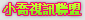 080聊天網心之悸動